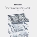 DeLonghi Встраиваемая посудомоечная машина DDW 06F Supreme nova