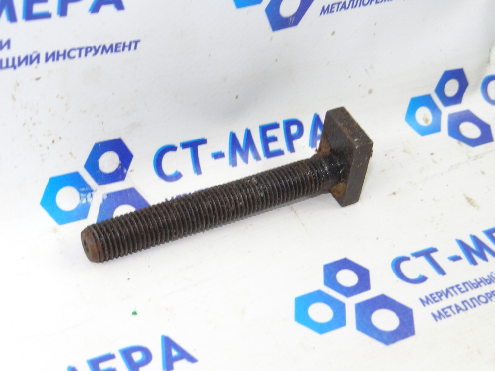 Болт под Т-паз 19мм М12х1,5х90мм