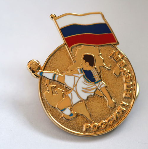 Значок «Россия! Вперед!», вариант 2