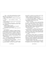 Перегрин Квинн. Золотое яблоко раздора