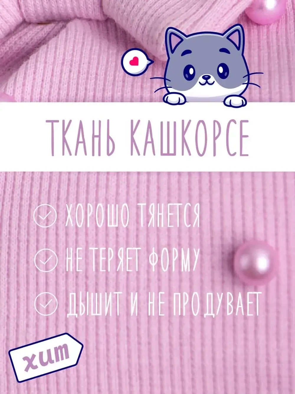 Шапка для девочки осенняя с бусинами