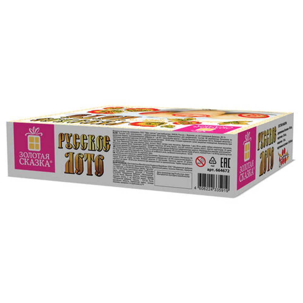 Русское лото классическое с деревянными бочонками, в картонной упаковке, ЗОЛОТАЯ СКАЗКА, 664672
