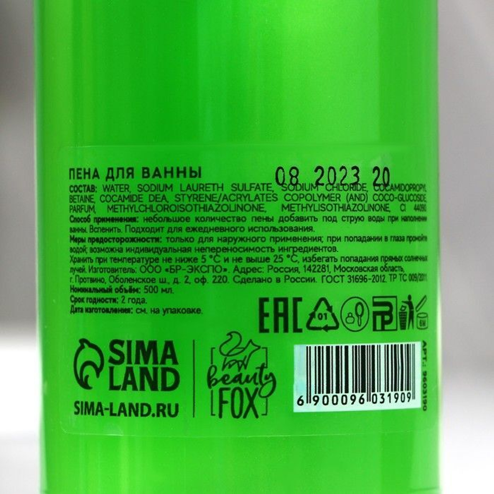 Пена для ванны Sexy chick с ароматом арбуза - 500 мл.