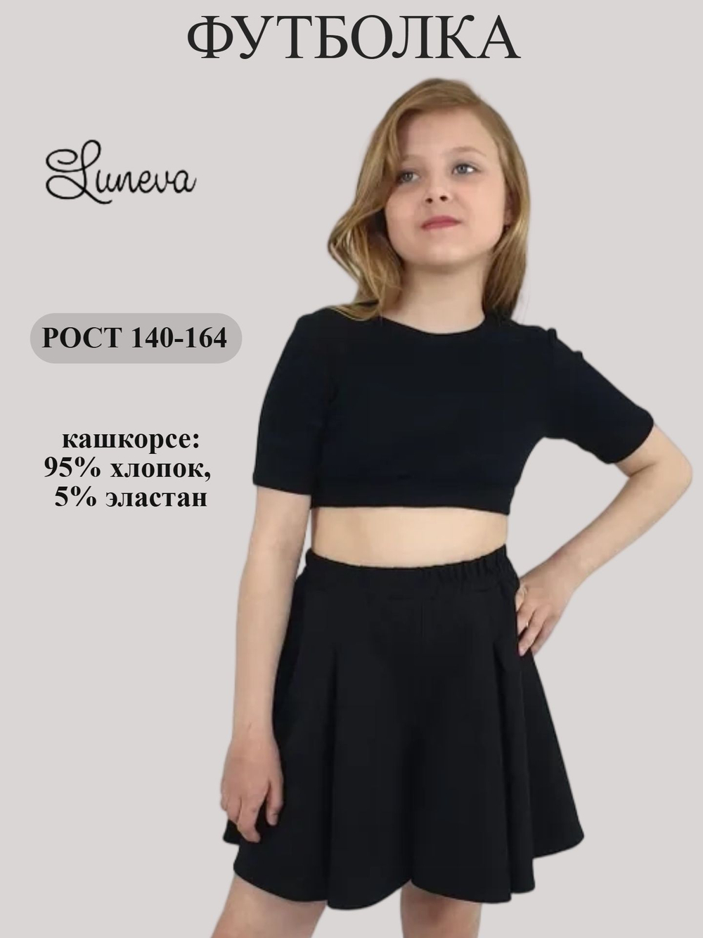 62-04-1 Футболка для девочки