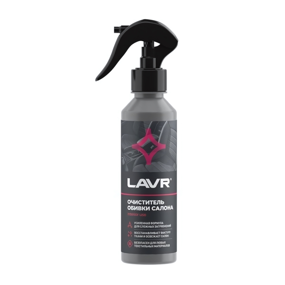 Очиститель обивки салона LAVR, 255 мл