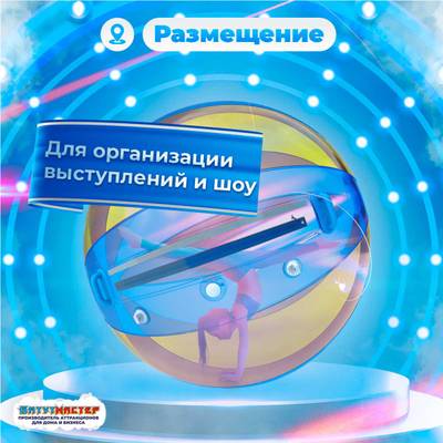 Аттракцион Водный шар ПВХ «Жёлто-синий» 1,8*1,8*1,8 м