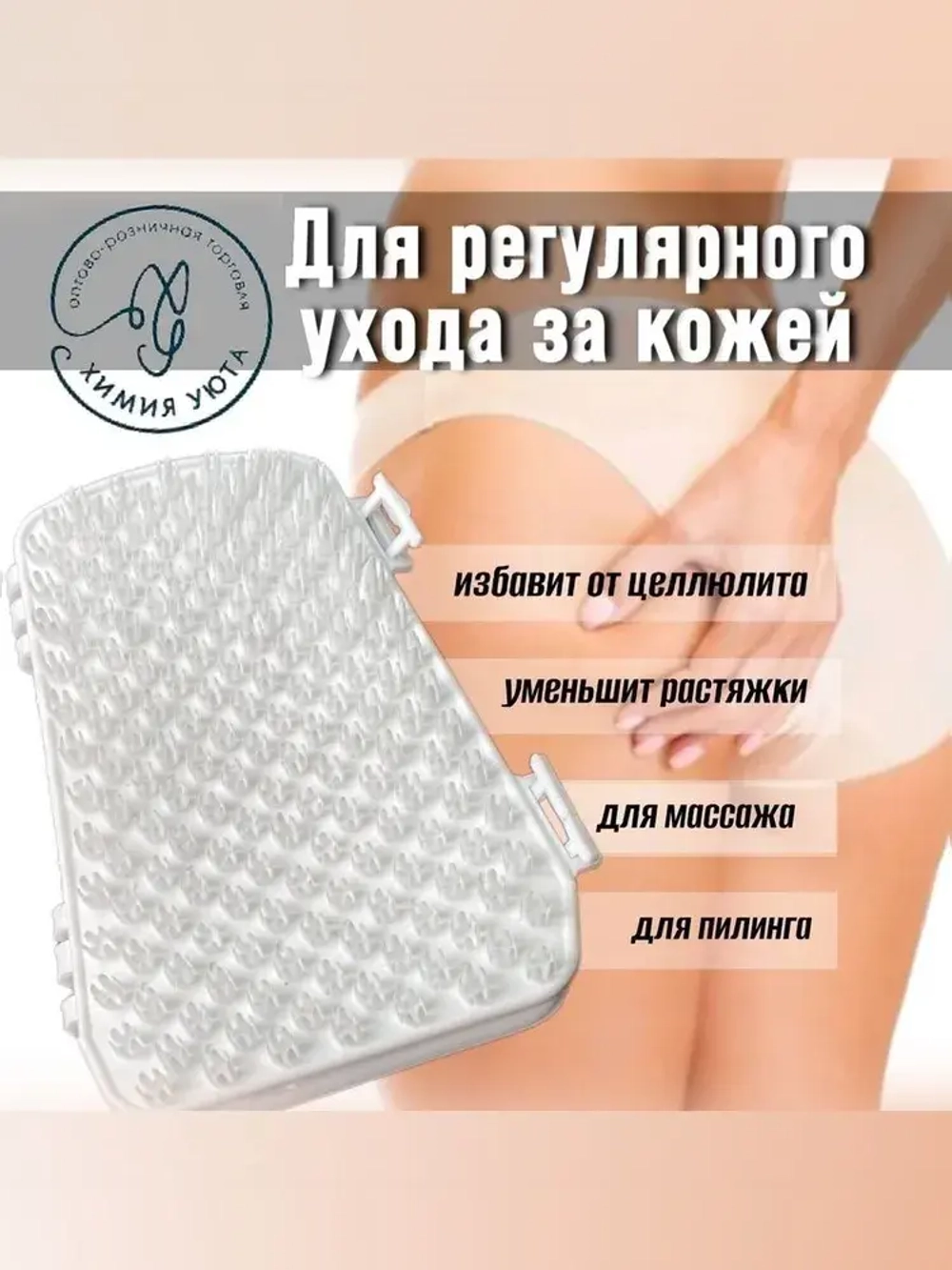 Щетка "Чудо-варежка" прямоугольная