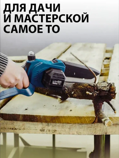 Набор садовых инструментов с удлинителем секатор и пила аккумуляторные, 2в1, 2 АКБ