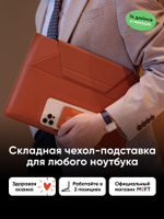 Чехол-подставка для ноутбука MOFT Carry Sleeve 13 дюймов Чёрный