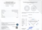 Бриллиант 1041044005 Кр-57-0,39-3/7 А