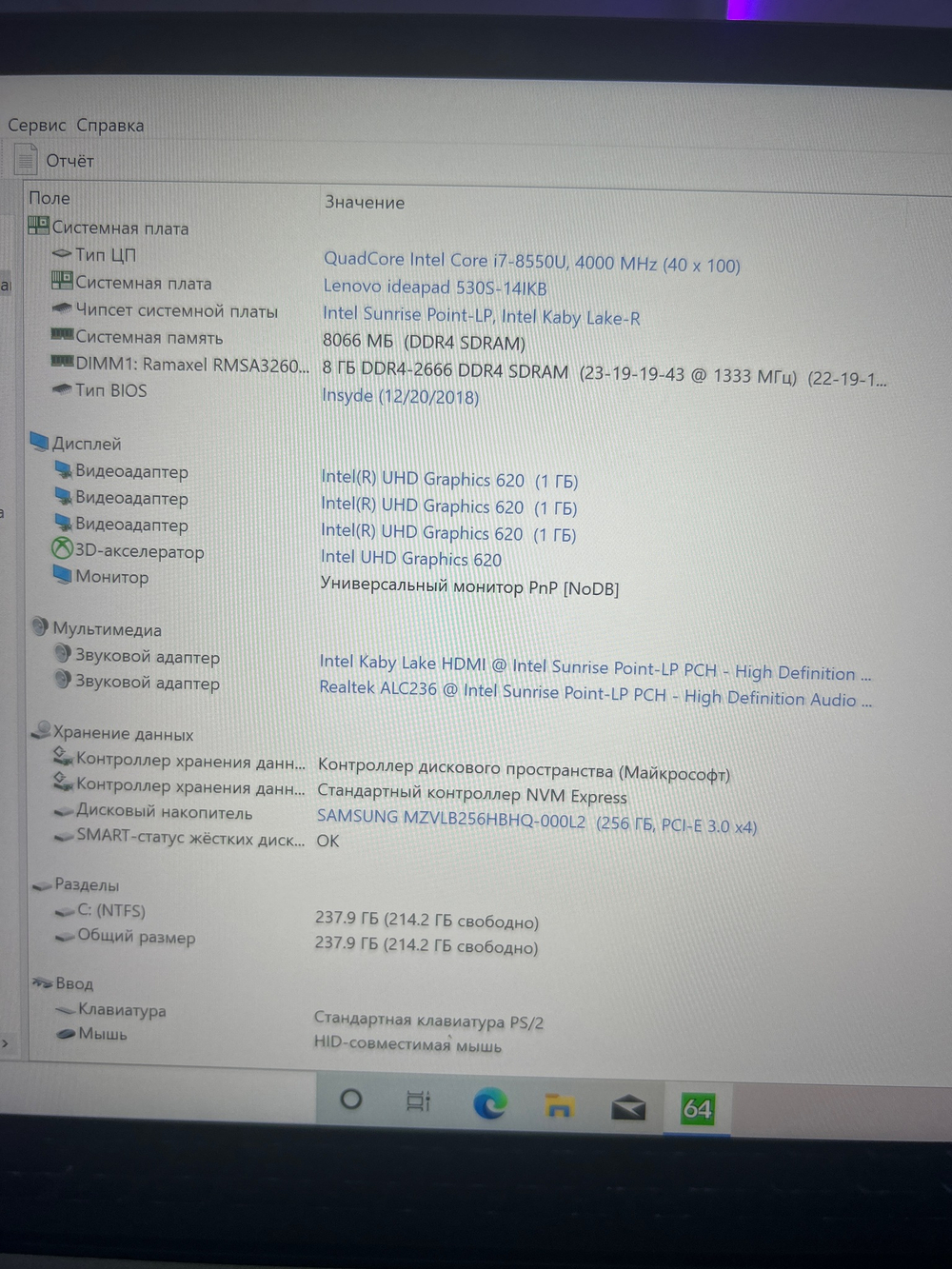 Ноутбук Lenovo Ideapad 530S-14IKB. 14"/Intel Core i7-8550U/RAM 8GB/SSD 256GB/Intel HD/Win 10/QHD