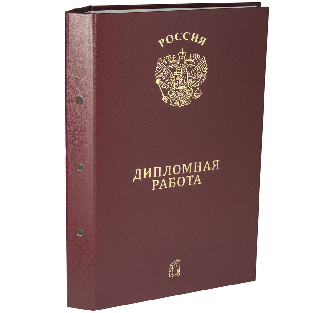 Папка д/дипломных работ А4, без бумаги, НА БОЛТАХ мет., 3отв., красная/бордовая
