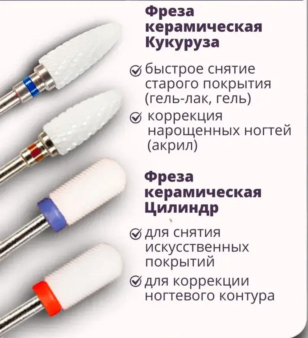 Набор фрез для маникюра и педикюра 28 шт.