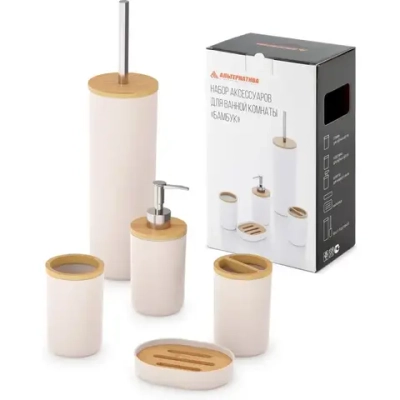 Набор аксессуаров для ванной комнаты Бамбук (бежевый) (комплект 4 шт)