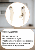 Ручка съёмная для сковород, кастрюль, ковшей