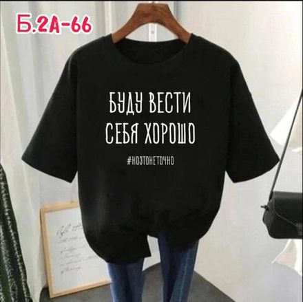 Футболка 6824738 Fabrika