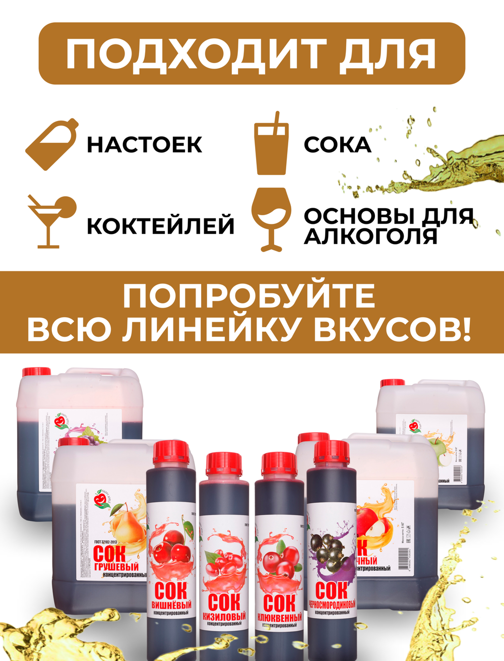 Сок концентрированный грушевый без сахара 5 кг