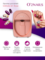 Принтер для ногтей O2Nails M1 Rose (перламутровый розовый)