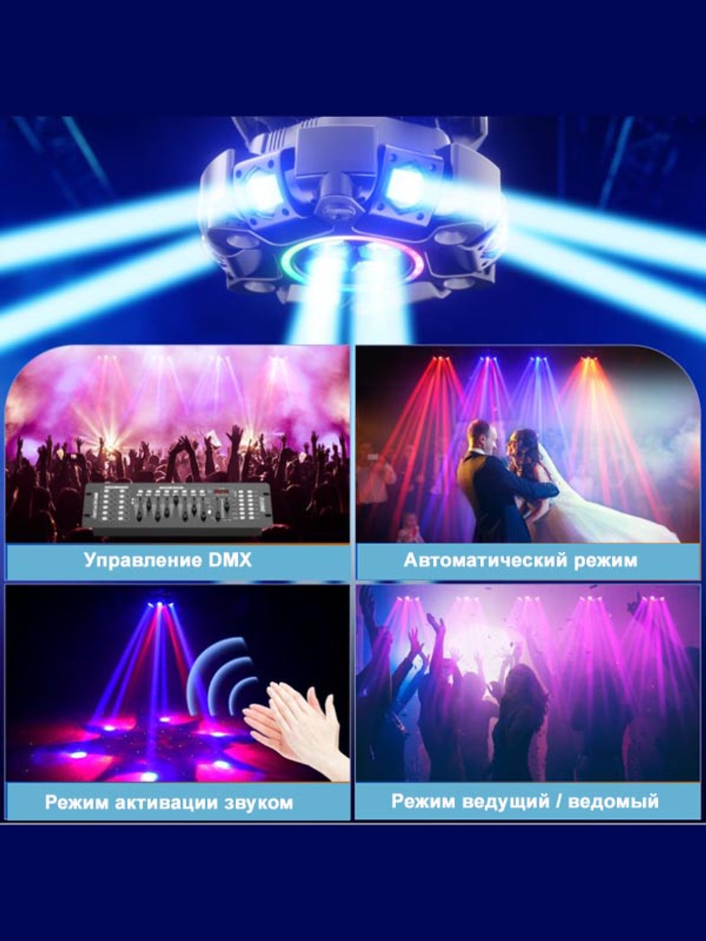 Световая движущаяся голова 150W