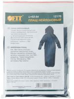 Дождевик-плащ, нейлон+ПВХ, усиленный, синий/зеленый, р-р L (52-54), "Мастер", FIT, 12170 ---