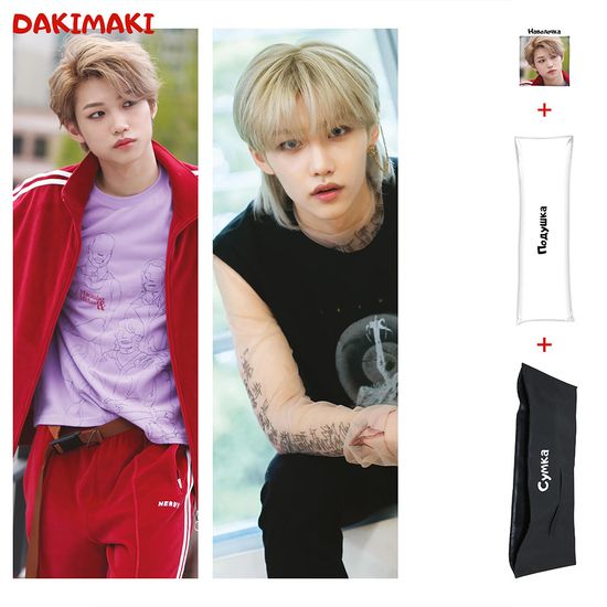 Дакимакура Феликс арт. 1021