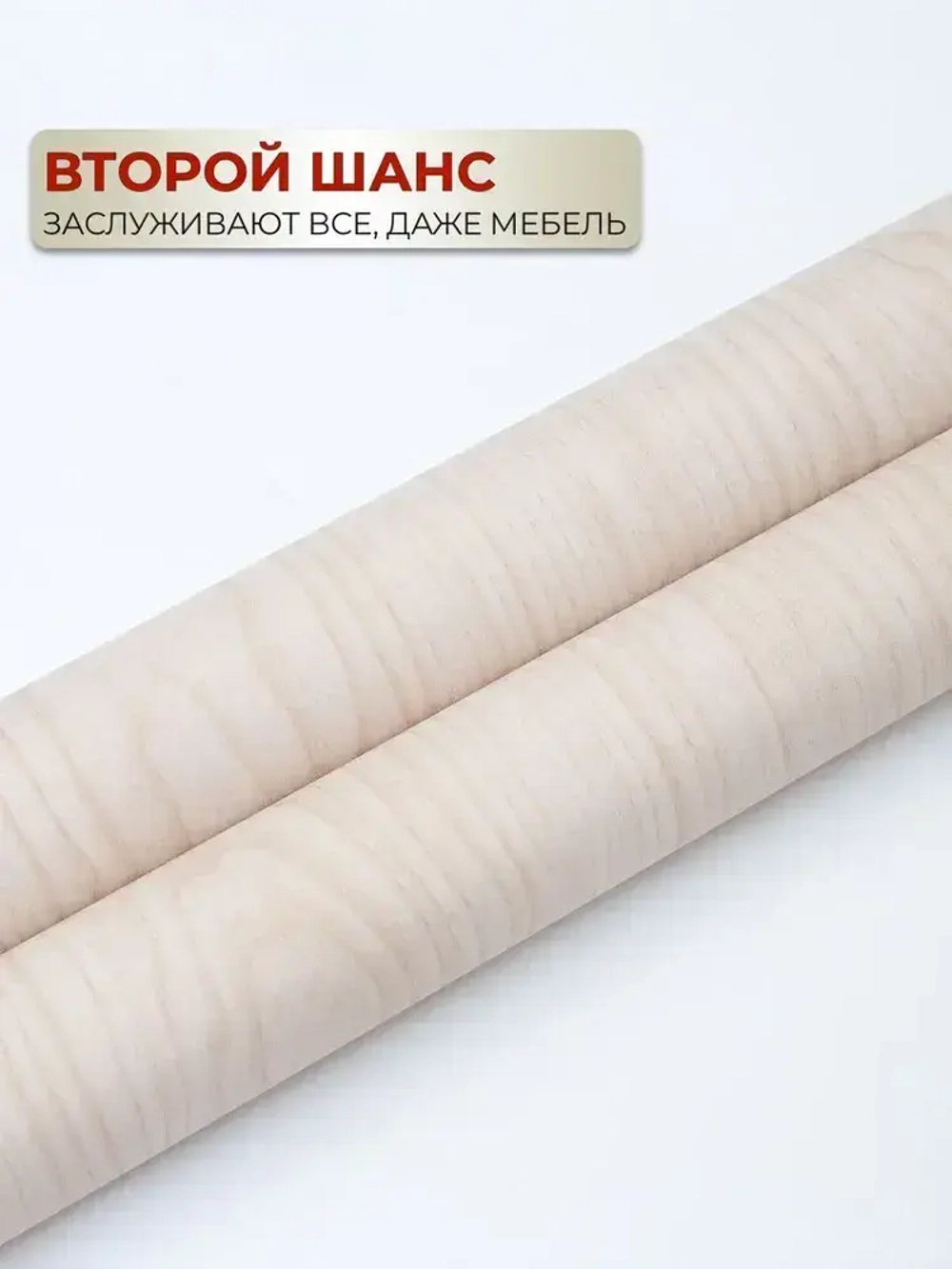 Самоклеящаяся пленка для мебели и кухни под дерево 0,45х2м