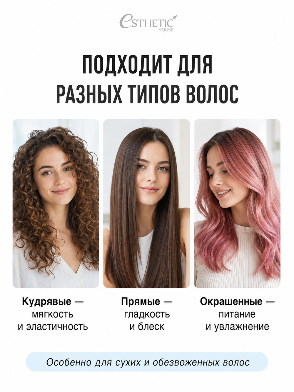 [ESTHETIC HOUSE] Кондиционер для волос УВЛАЖНЯЮЩИЙ CP-1 Aquaxyl Complex Intense Moisture Conditioner, 100мл