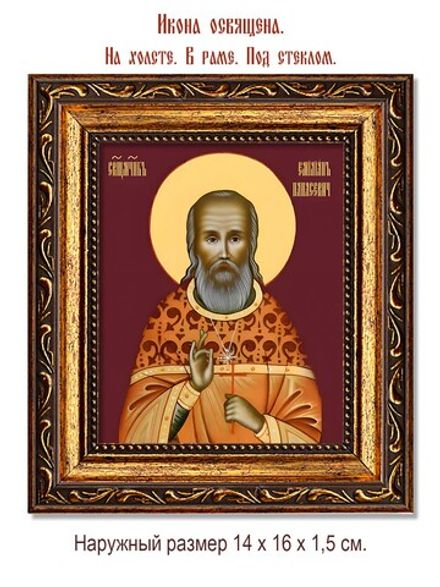Емилиан Панасевич священномученик, чтец. Икона на холсте.