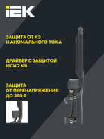 Светильник LED консольный ДКУ 1013-50Д 5000К IP65 IEK