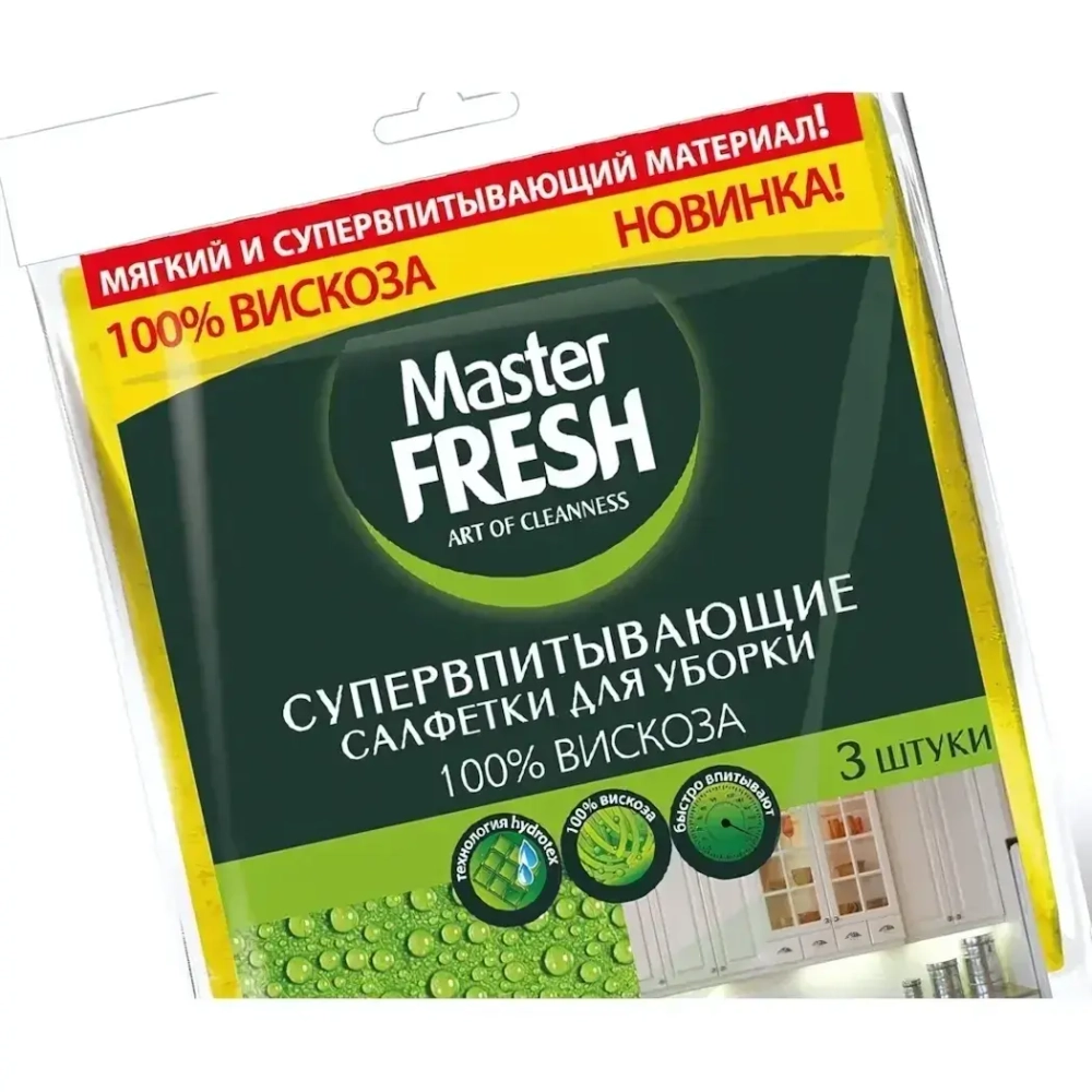 Супер-впитывающие салфетки для уборки (100% вискоза) , 30*35см, 3 шт Master FRESH