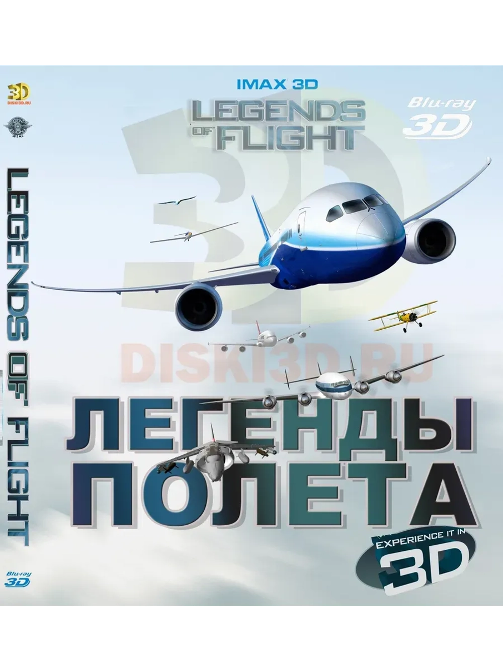 Легенды полета (2D и Real 3D версия) (BD-R 3D Blu-Ray)