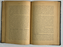 Конспект курса судебной медицины. М., Изд. Студ. Мед. Издательской Комиссии им. Н.И. Пирогова, 1918