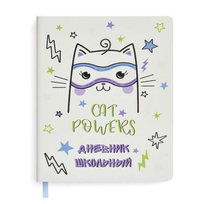 Дневник школьный (1-11) 48л. "Супер-кот" тв.перепл. (Феникс+)