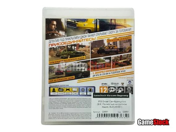 PS3 Driver Сан-Франциско (Б/У, Полностью на русском языке, BLES-00951)