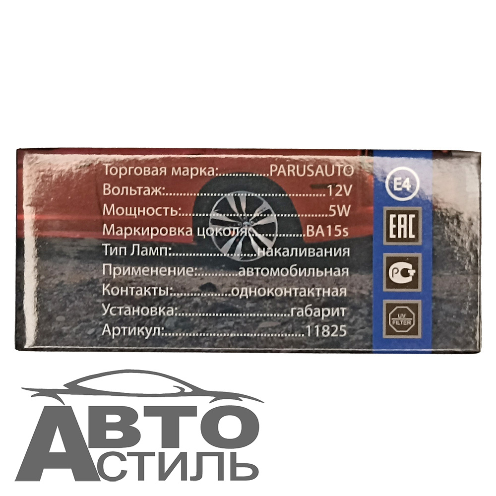Автолампа  Р 12- 5 (R5W) габарит (BA15s) РarusAuto #11825/10