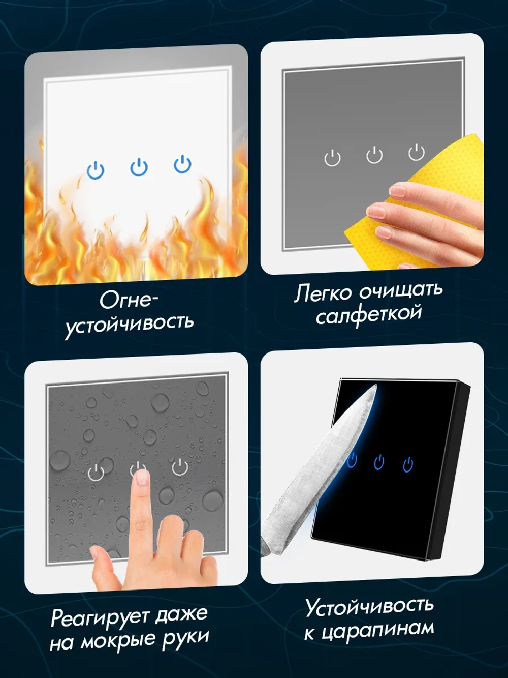 Выключатель сенсорный трехклавишный проводной для дома