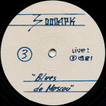 Зоопарк / Blues De Moscou (2LP)