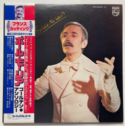 Винтажная виниловая пластинка LP Paul Mauriat Paul Mauriat Golden Anthology (Japan 1976) (Obi)