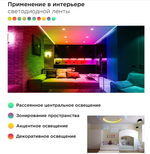 Светодиодная лента RGB Wi-Fi 5м./12в./Блок/Пульт Огонь YD-2061-5