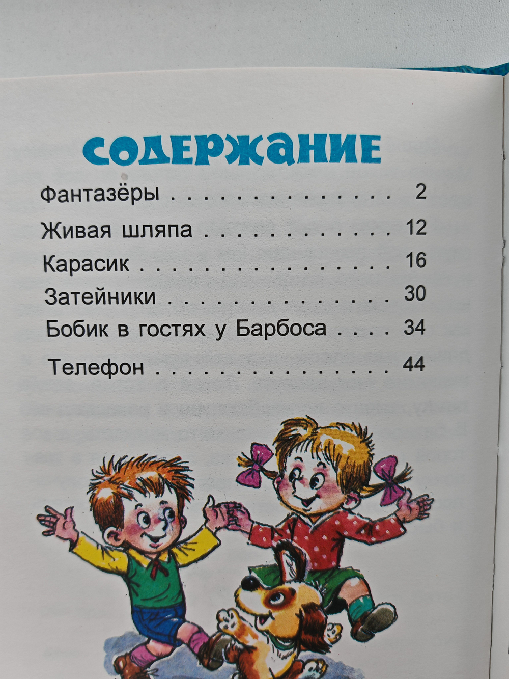 Живая шляпа