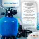 Песочный фильтр для бассейна до 92 м³ с насосом ESP1HP, до 85 кг песка, 11,5 м³/ч, WL-ADG500E