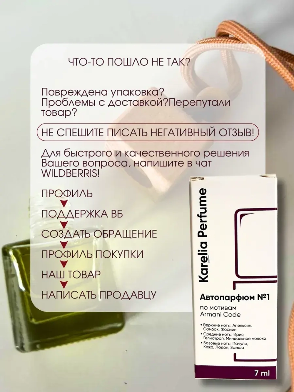 Ароматизатор в машину набор 3 шт