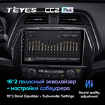 Teyes CC2 Plus 10,2" для Nissan Maxima 2015-2020