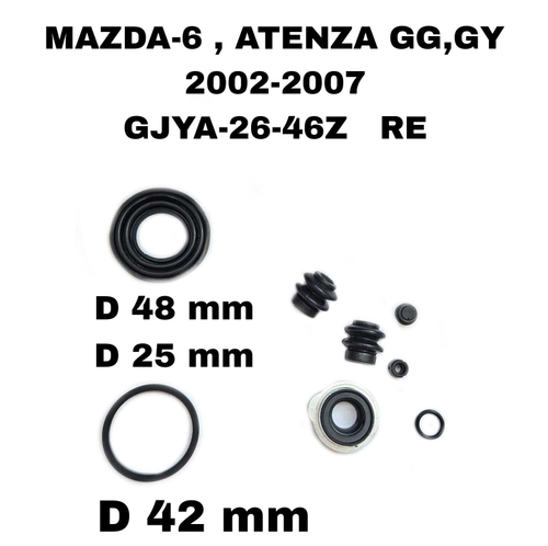 РЕМКОМПЛЕКТ СУПОРТА MAZDA-6 , ATENZA GG,GY 2002-2007 626 GF
