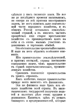 Русская революция 1917 года и ее учреждения | Рейснер Михаил Андреевич