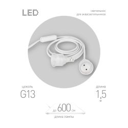 Патрон ЭРА FITO-Holder G13 IP65 mini для ламп FITO до 600 мм 2хG13 с выключателем, вилкой 1.5 м