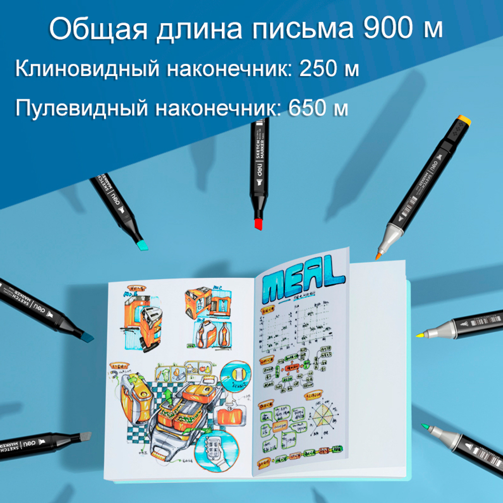 Набор маркеров для скетчинга DELI, двухсторонний 1/6 мм, 40 цветов