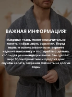 Халат Lider Tekstil