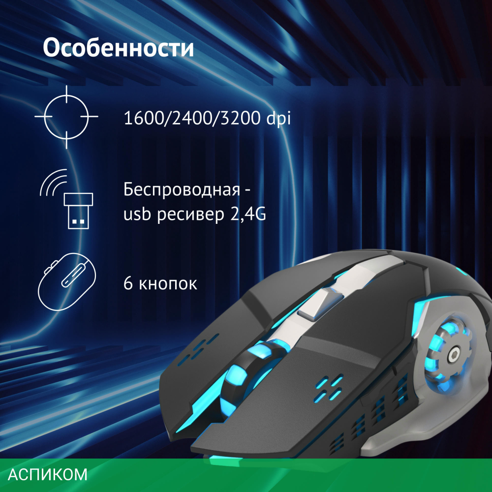 Мышь Oklick 770GW черный (1903004)