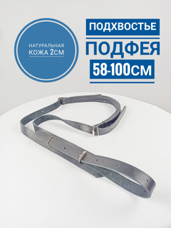 Подхвостник для лошади для седла из чёрной кожи